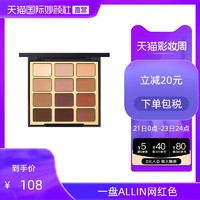 milani 美国Milani12色眼影盘大地色南瓜持久修容高光珠光全哑光防水防汗