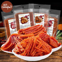 cafine 刻凡 网红辣条麻辣味童年老式大辣片怀旧休闲零食香辣混搭大