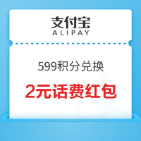今日好券|7.20上新：中国银行3元购网易云VIP月卡；支付宝2元话费红包