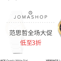 海淘活动：Jomashop商城 VERSACE 范思哲全场大促