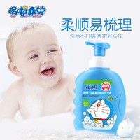 88VIP：添乐 哆啦A梦儿童洗发水3-12岁男女童宝宝通用柔顺宝宝洗发露650g