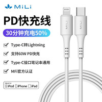 MILI 米力 MiLi苹果12数据线充电线1米闪充MFI认证type-c收纳快充线防折断