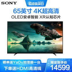 【省700元】平板液晶电视_sony 索尼 xr-65a80j 65英寸4k超高清 hdr
