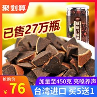 买5送1冠品园陈年八仙果柚子参台湾特产化州橘红陈皮官方旗舰店