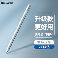 BASEUS 倍思 applepencil电容笔ipad触控笔