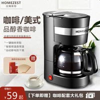 HOMEZEST 宏泽 德国汉姆斯特 咖啡机家用全自动煮咖啡壶