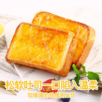 Be&Cheery; 百草味 【百草味-巖燒乳酪吐司600g】早餐面包手撕蛋糕網紅零食