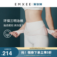 EMXEE 嫚熙 骨盆带 骨盆矫正带