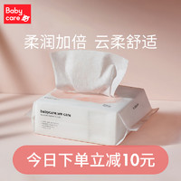 babycare 超柔棉柔巾干湿两用宝宝专用纯棉柔巾非湿纸巾80抽*1包