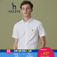 哈吉斯HAZZYS 春夏衬衫男纯色简约衬衫ATCZK19BX01 白色WT 170/92A 46