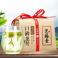 限地区：EFUTON 艺福堂 龙井茶 200g