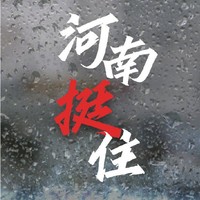 高德/百度地圖緊急上線救災互助功能，中國氣象App預警信息需關注
