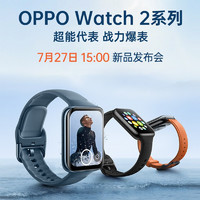 OPPO Watch 2 系列全智能手表男女 运动电话手表 心率检测/eSIM独立通信