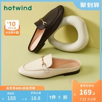 hotwind 熱風 穆勒鞋女2021年春新款時尚單鞋羊皮圓頭馬銜扣平底包頭半拖鞋