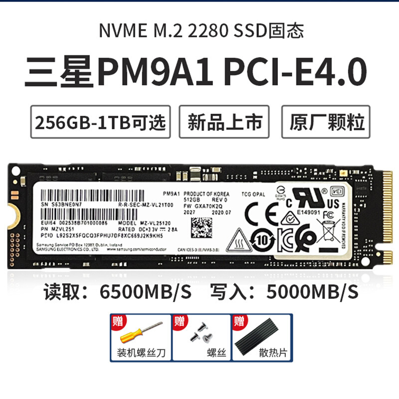 WDKST 适用三星  2T M.2 NVMe PCIe4.0 固态硬盘SSD PM9A1 2TB