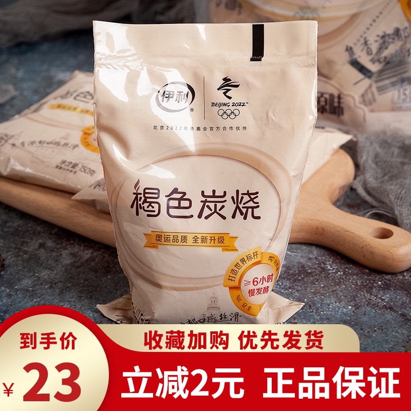 伊利炭烧酸奶褐色低温俄罗斯风味发酵乳150gx15袋整箱儿童早餐奶