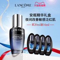 LANCOME 兰蔻 小黑瓶安瓶肌底修护舒润精华液 滋润补水 舒缓肌肤 改善肌底