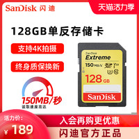 SanDisk 閃迪 旗艦店官方至尊極速相機內存sd卡大卡存儲卡128G單反內存卡微單儲存卡記憶卡高速內存儲卡