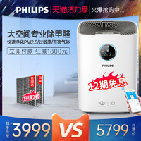 PHILIPS 飞利浦 空气净化器家用除甲醛二手烟室内净化机AC6676除菌除过敏原