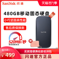 SanDisk 闪迪 sandisk闪迪固态移动硬盘480g高速USB3.2便携式外接ssd移动硬盘