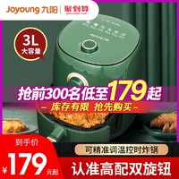 Joyoung 九陽 空氣炸鍋家用大容量烤箱一體多功能全自動2021新款電炸鍋智能