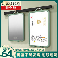 SUNCHA 双枪 304不锈钢菜板抗菌防霉家用厨房切菜板加厚案板塑料双面砧板