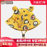 艾贝小熊 宝宝夏季婴儿防晒遮阳帽儿童纯棉薄款黄色卡通动物渔夫帽