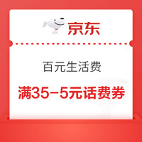 今日好券|5.2上新：天猫超市2张5元通用券，满88元可用；京东金融满500-1元信用卡还款券