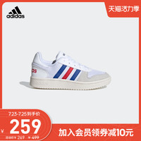 adidas 阿迪达斯 官网 adidas HOOPS 2.0 K 小童篮球运动鞋FW9120