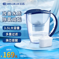 LANDUN 藍盾 凈水壺自來水過濾凈水器 去除余氯除垢2.5L
