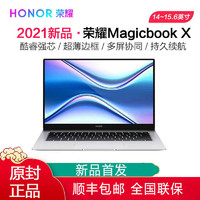 ROVOS 荣耀 Magicbook X14笔记本 I310110U+8g内存+256固态