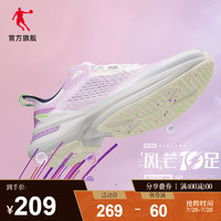QIAODAN 喬丹 風行10代運動鞋女鞋2021夏季跑鞋巭Pro回彈透氣網面跑步鞋女