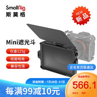 SmallRig斯莫格相机配件迷你遮光斗单反微单碳纤维轻便镜头mini遮光罩 迷你遮光斗标准套件（3196）