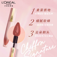 L'OREAL PARIS 巴黎欧莱雅 欧莱雅初吻小钢笔唇釉蜜桃色水光唇蜜口红227哑光唇彩雾面丝绒