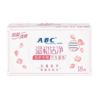 ABC 温和洁净私护专用卫生湿巾 18片