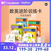 MiDeer 弥鹿 mideer儿童早教闪卡英文字母认知卡片手写可擦运笔练习益智3-6岁