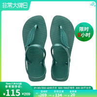 Havaianas 哈瓦那 哈唯納/Flash Urban Plus哈瓦那人字拖外穿舒適涼鞋涼拖