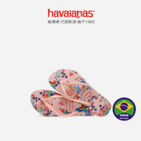 Havaianas 哈瓦那 外穿防滑海边人字拖鞋