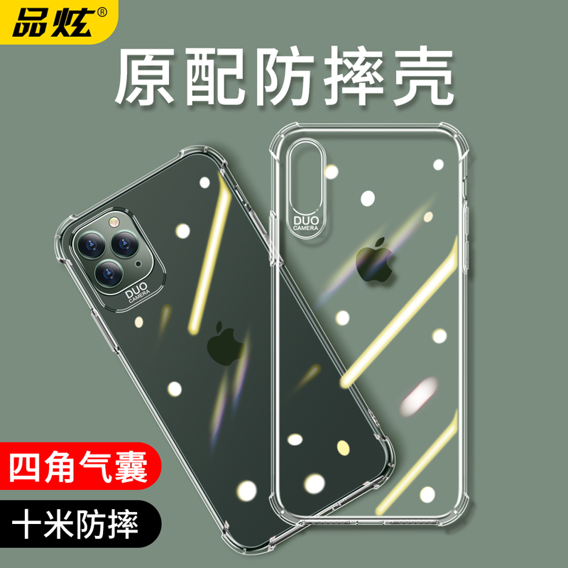 苹果11手机壳iphone12/x/xr/xs透明7/8/plus/6/6s/se2硅胶11pro max保护套iphonex防摔iphonexr全包mini外壳