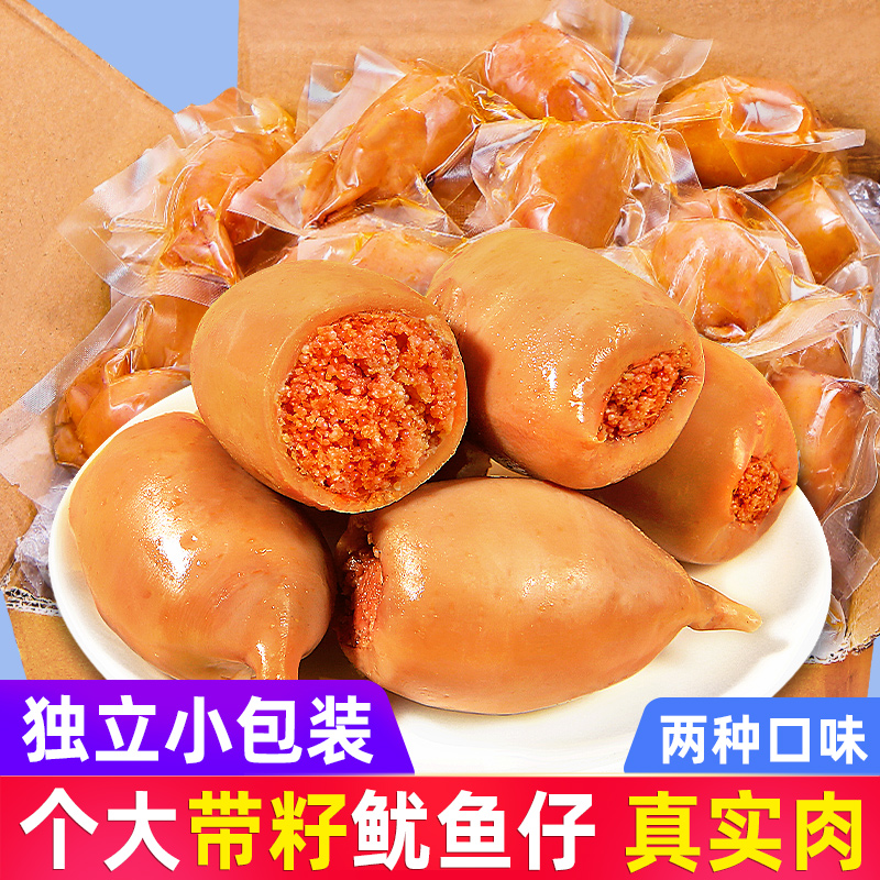 个大带籽的鱿鱼仔,实惠又好吃