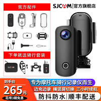 SJCAM拇指运动相机摩托骑行记录仪高清迷你摄像头360全景防抖防水