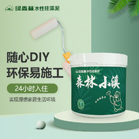 natural Forest 绿森林 硅藻泥水性涂料森林小溪  小罐家用自刷DIY图案环保除甲醛背景墙漆小面积内墙面翻新 白色 1kg 1桶