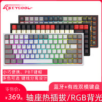 keycool 凯酷 84键蓝牙机械键盘 MAC无线键盘 轴座热插拔佳达隆轴