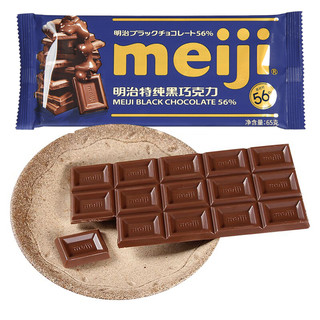 meiji 明治 特纯黑巧克力56% 65