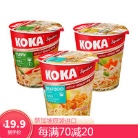 新加坡进口泡面 KOKA方便面鸡汤味咖喱味快熟汤面多口味70g*3杯/6杯/8杯面桶装 鸡汤+咖喱+海鲜