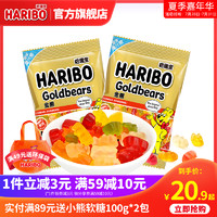 HARIBO 哈瑞宝 Haribo哈瑞宝进口200g混合水果味橡皮糖果qq喜糖网红小熊软糖散装