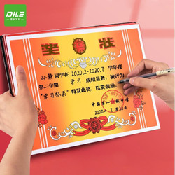 递乐a38k中小学生奖状纸个人表扬表彰奖状光荣奖状证书无字版100张包
