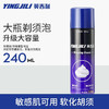 YINGJILI 英吉利 剃須泡沫薄荷香 240ml