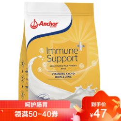 anchor 安佳 immune support进口成人益生菌奶粉全脂袋装800g 成人