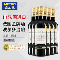 Chateau Pied d'Argent Bellevue 银麓谷酒庄 麦德龙红酒法国原装波尔多银麓谷干红葡萄酒6支整箱AOC金奖送礼